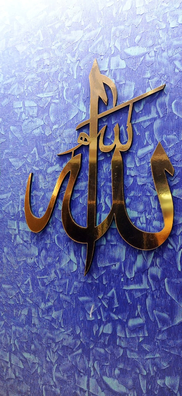 ALLAH (SAW) MOHAMMAD (PBUH) ACRYLIC WALL DECOR ISLAMIC PRODUCT SIZE 16 INCH BY 10 INCH