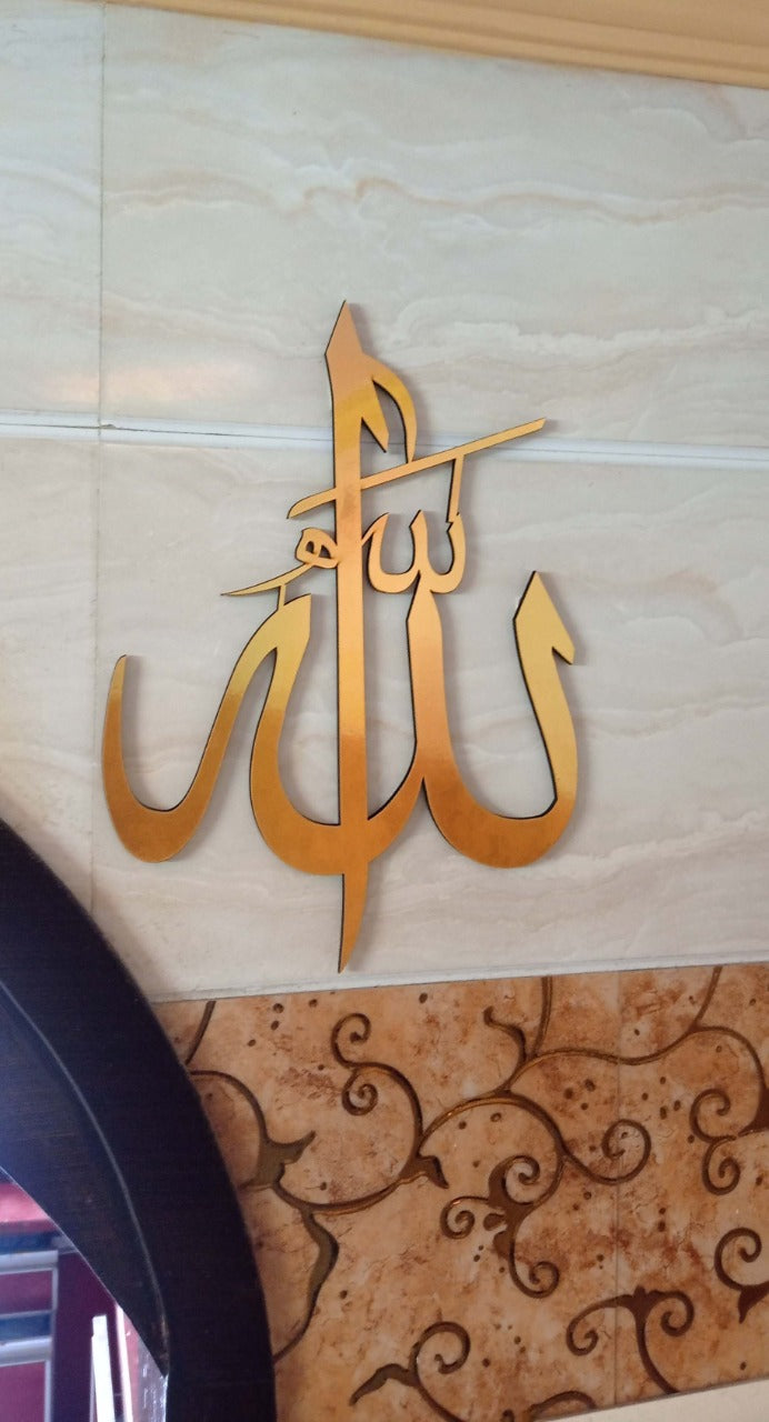 ALLAH (SAW) MOHAMMAD (PBUH) ACRYLIC WALL DECOR ISLAMIC PRODUCT SIZE 16 INCH BY 10 INCH