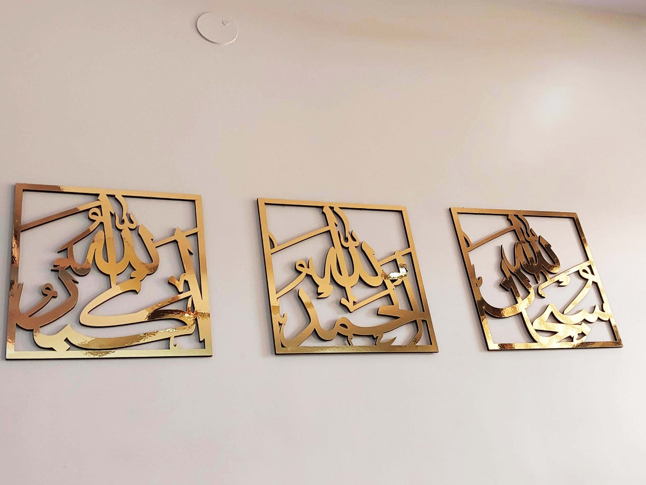 SUBHANALLAH, ALLHAMDULLIAH, ALLAHUAKBAR ISLAMIC WALL FRAME 3 SET FRAME 12 BY 12 INCH SIZE