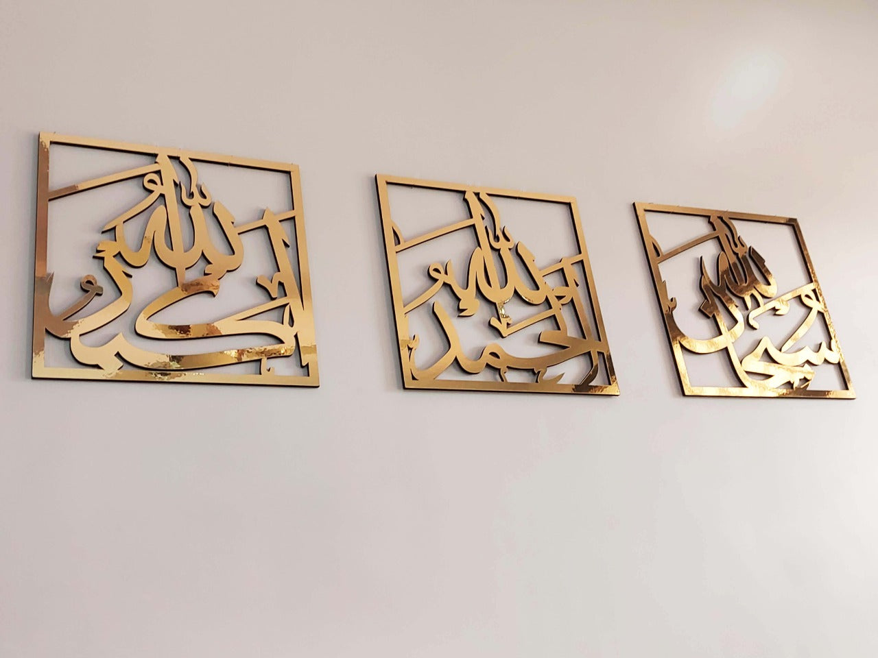 SUBHANALLAH, ALLHAMDULLIAH, ALLAHUAKBAR ISLAMIC WALL FRAME 3 SET FRAME 12 BY 12 INCH SIZE
