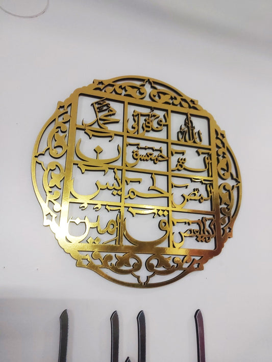 LOH E QURANI WALL DECOR / LOH E QURANI WALL TUGRA   13 BY 13  INCH WALL DECOR