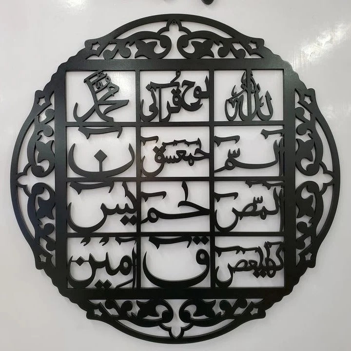 LOH E QURANI WALL DECOR / LOH E QURANI WALL TUGRA 13 BY 13 INCH WALL DECOR