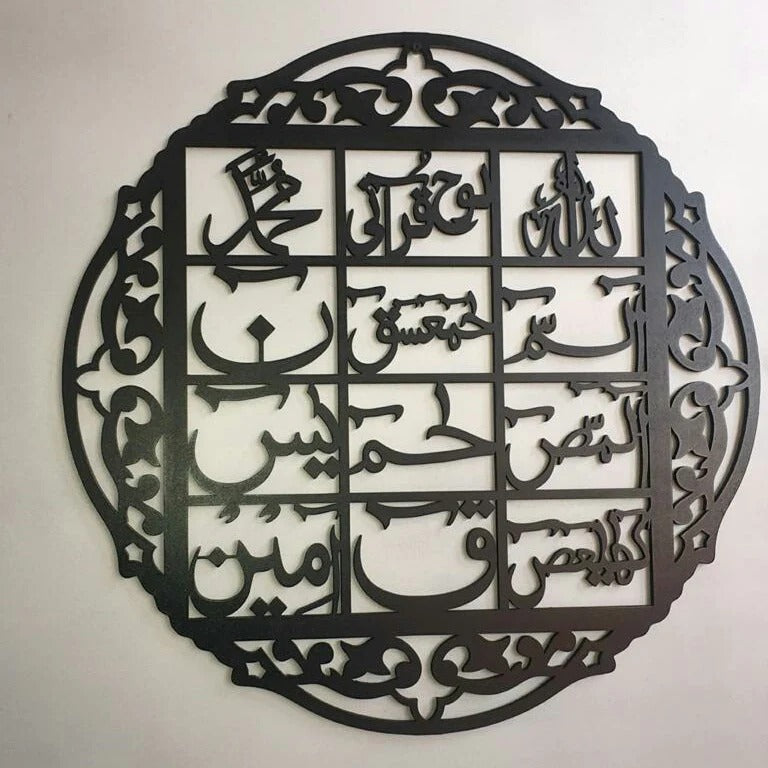 LOH E QURANI WALL DECOR / LOH E QURANI WALL TUGRA 13 BY 13 INCH WALL DECOR