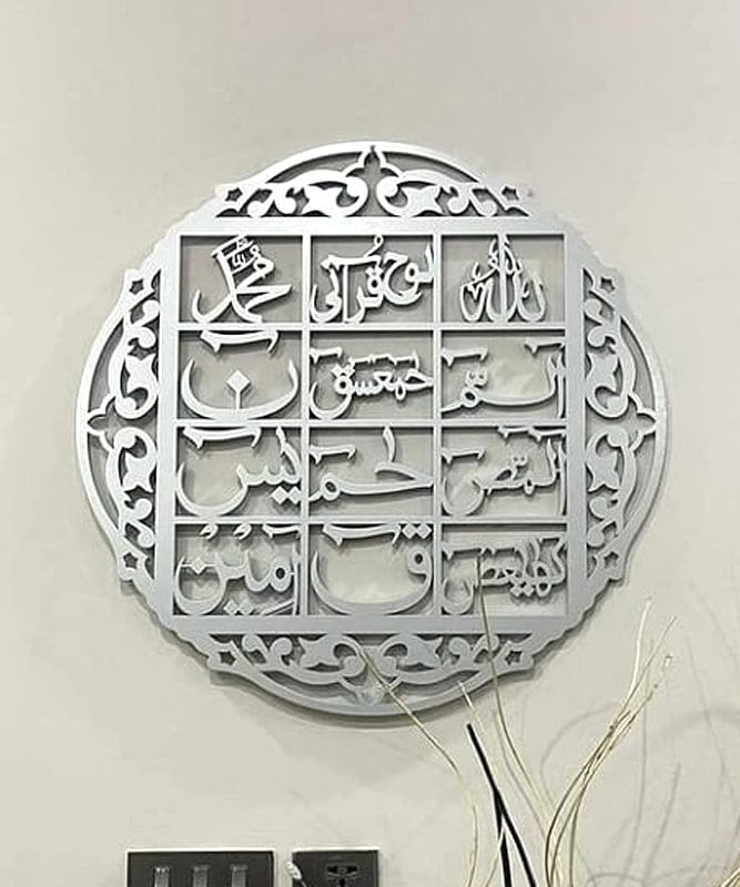 LOH E QURANI WALL DECOR / LOH E QURANI WALL TUGRA 13 BY 13 INCH WALL DECOR