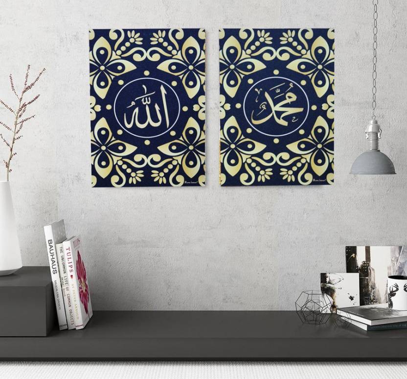 MOMIN BAZAAR ALLAH THE ALMIGHTY & PROPHET (PBUH) ISLAMIC WALL FRAME