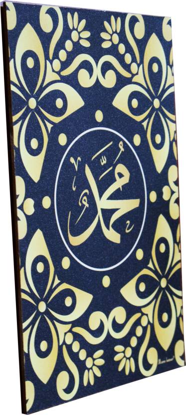 MOMIN BAZAAR ALLAH THE ALMIGHTY & PROPHET (PBUH) ISLAMIC WALL FRAME