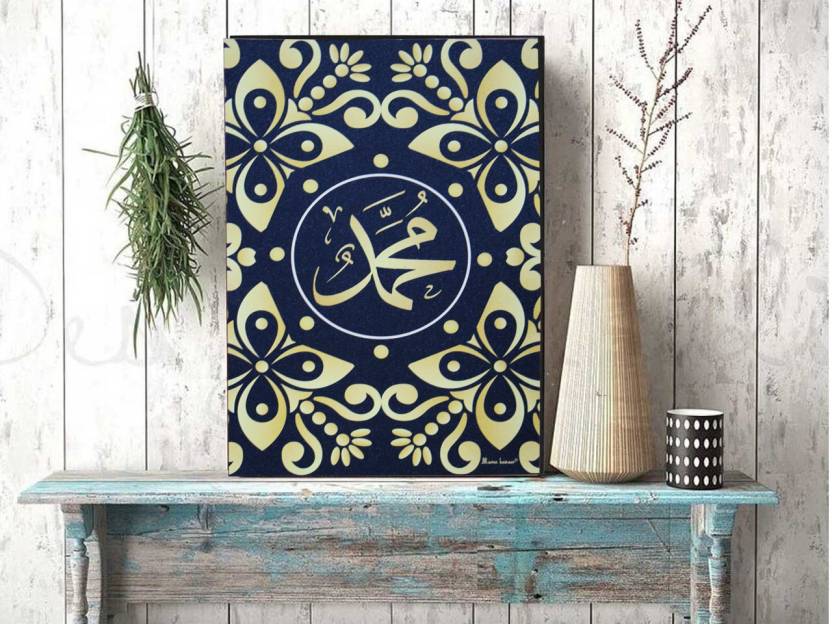 MOMIN BAZAAR ALLAH THE ALMIGHTY & PROPHET (PBUH) ISLAMIC WALL FRAME