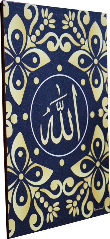 MOMIN BAZAAR ALLAH THE ALMIGHTY & PROPHET (PBUH) ISLAMIC WALL FRAME
