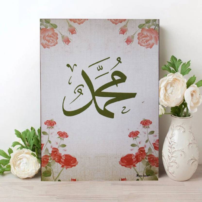 MOMIN BAZAAR ALLAH THE ALMIGHTY & PROPHET (PBUH) ISLAMIC WALL FRAME