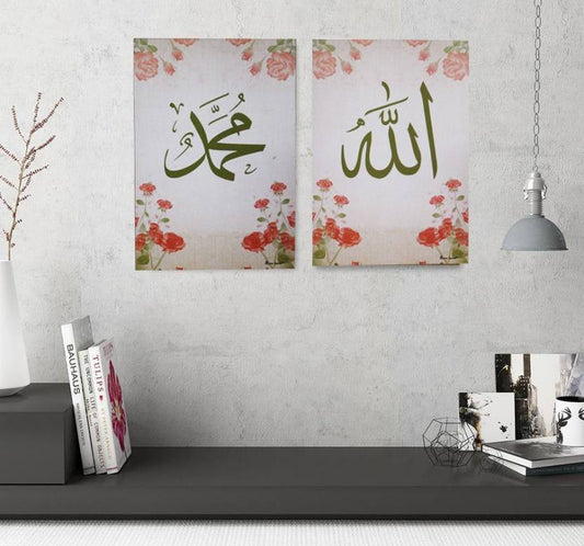 MOMIN BAZAAR ALLAH THE ALMIGHTY & PROPHET (PBUH) ISLAMIC WALL FRAME