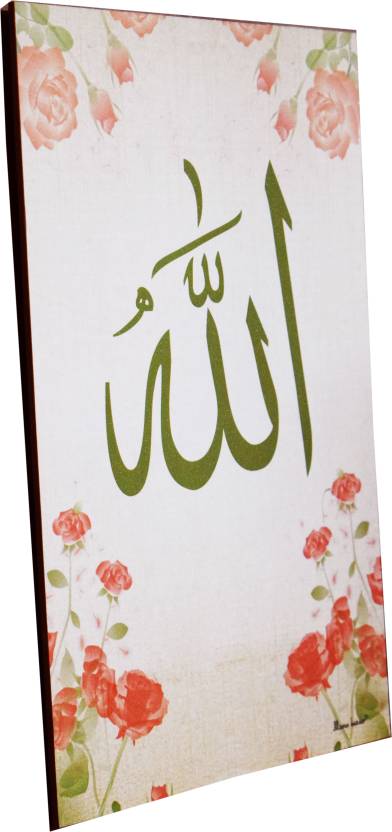 MOMIN BAZAAR ALLAH THE ALMIGHTY & PROPHET (PBUH) ISLAMIC WALL FRAME