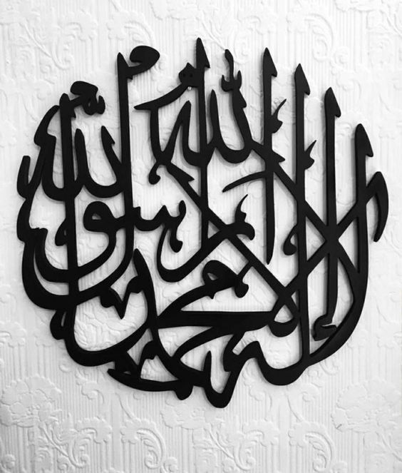 KALMA WALL FRAME / KALMA WALL FRAME /KALIMA WALL DECOR/KALMA WALL DECOR/ROUND KALMA CALLIGRAPHY WALL DECOR 18 BY 18 INCH WALL DECOR
