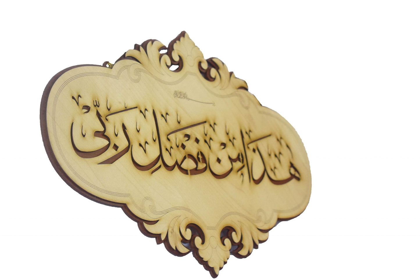 Islamic Wall Frame Wooden Home DÉCOR Wall Hanging KALMA E PAK “laa ilaahah illa allaah muhammadun rasool ullaah”| MASHALLAH| HAZA MIN FAZLI RABBI 10 INCH by 16 INCHES