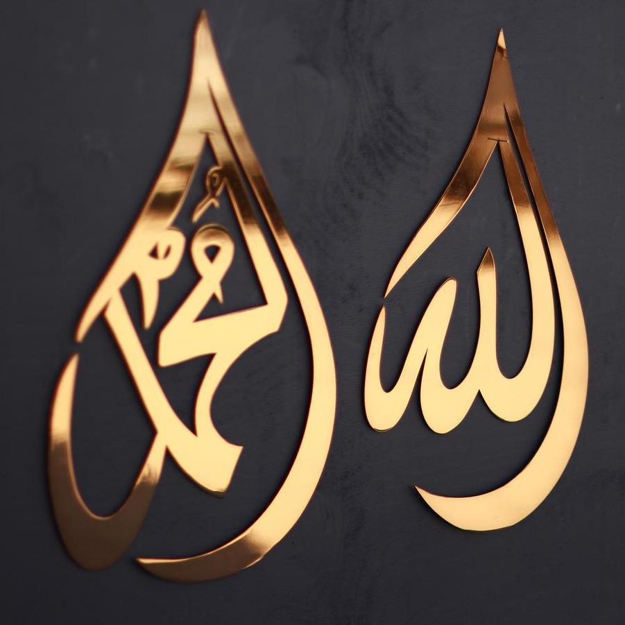 ALLAH (SAW) MOHAMMAD (PBUH) ACRYLIC WALL DECOR