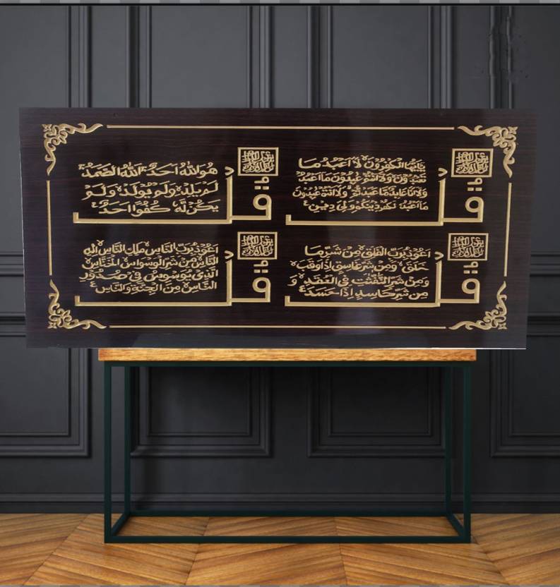 MOMIN BAZAAR ISLAMIC WALL FRAME HANGING WOODEN ENGRAVED CALLIGRAPHY AYAT AL KURSI /4 QULS/KALMA EPAK/KALAM E PAK/99 NAME OF ALLH ALLAH/16 INCH * 28 INCH