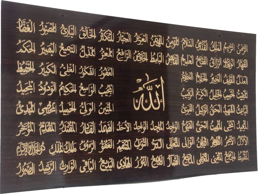 MOMIN BAZAAR ISLAMIC WALL FRAME HANGING WOODEN ENGRAVED CALLIGRAPHY AYAT AL KURSI /4 QULS/KALMA EPAK/KALAM E PAK/99 NAME OF ALLH ALLAH/16 INCH * 28 INCH