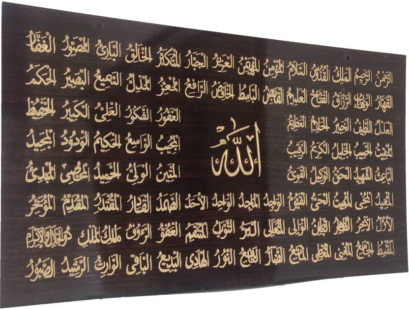 MOMIN BAZAAR ISLAMIC WALL FRAME HANGING WOODEN ENGRAVED CALLIGRAPHY AYAT AL KURSI /4 QULS/KALMA EPAK/KALAM E PAK/99 NAME OF ALLH ALLAH/16 INCH * 28 INCH