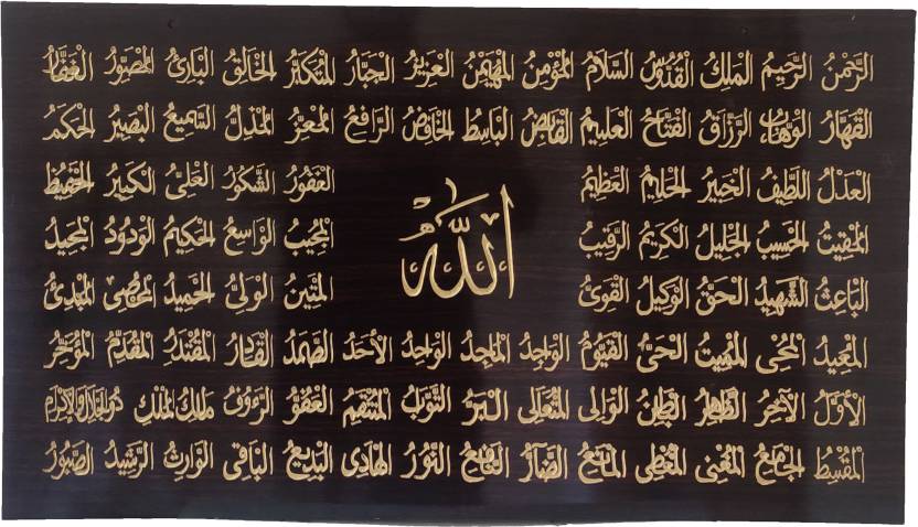 MOMIN BAZAAR ISLAMIC WALL FRAME HANGING WOODEN ENGRAVED CALLIGRAPHY AYAT AL KURSI /4 QULS/KALMA EPAK/KALAM E PAK/99 NAME OF ALLH ALLAH/16 INCH * 28 INCH