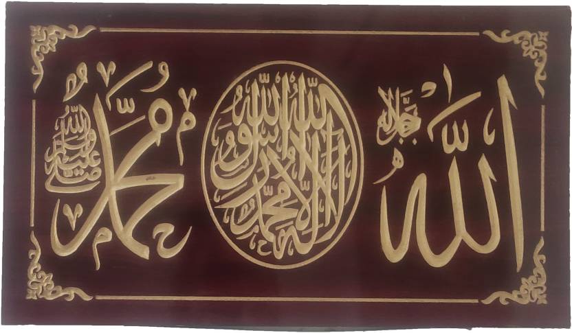 MOMIN BAZAAR ISLAMIC WALL FRAME HANGING WOODEN ENGRAVED CALLIGRAPHY AYAT AL KURSI /4 QULS/KALMA EPAK/KALAM E PAK/99 NAME OF ALLH ALLAH/16 INCH * 28 INCH