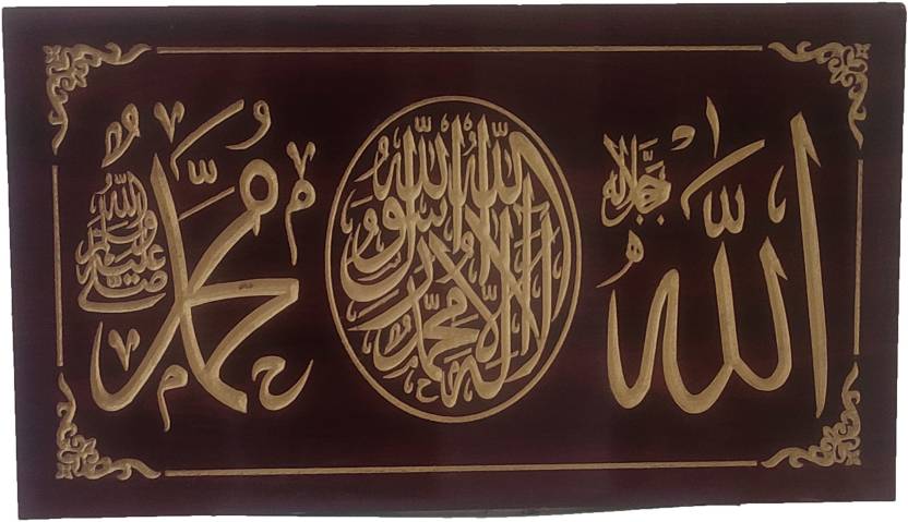 MOMIN BAZAAR ISLAMIC WALL FRAME HANGING WOODEN ENGRAVED CALLIGRAPHY AYAT AL KURSI /4 QULS/KALMA EPAK/KALAM E PAK/99 NAME OF ALLH ALLAH/16 INCH * 28 INCH