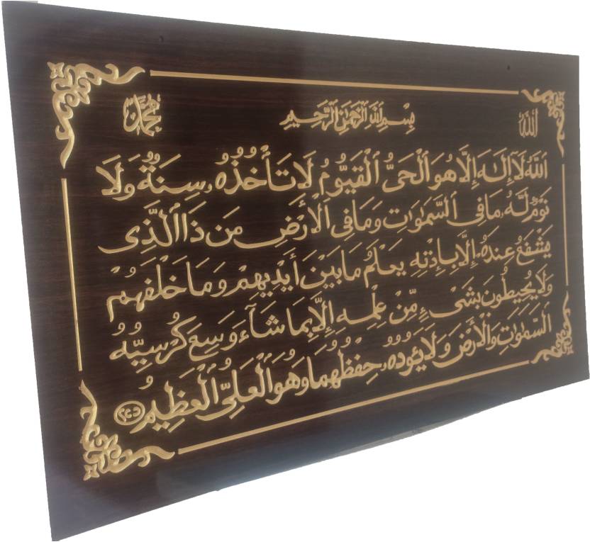MOMIN BAZAAR ISLAMIC WALL FRAME HANGING WOODEN ENGRAVED CALLIGRAPHY AYAT AL KURSI /4 QULS/KALMA EPAK/KALAM E PAK/99 NAME OF ALLH ALLAH/16 INCH * 28 INCH