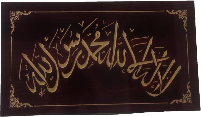 MOMIN BAZAAR ISLAMIC WALL FRAME HANGING WOODEN ENGRAVED CALLIGRAPHY AYAT AL KURSI /4 QULS/KALMA EPAK/KALAM E PAK/99 NAME OF ALLH ALLAH/16 INCH * 28 INCH