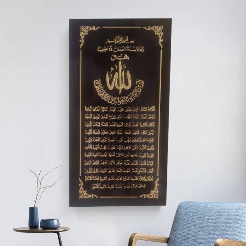 MOMIN BAZAAR ISLAMIC WALL FRAME HANGING WOODEN ENGRAVED CALLIGRAPHY AYAT AL KURSI /4 QULS/KALMA EPAK/KALAM E PAK/99 NAME OF ALLH ALLAH/16 INCH * 28 INCH