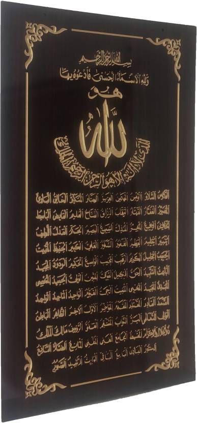 MOMIN BAZAAR ISLAMIC WALL FRAME HANGING WOODEN ENGRAVED CALLIGRAPHY AYAT AL KURSI /4 QULS/KALMA EPAK/KALAM E PAK/99 NAME OF ALLH ALLAH/16 INCH * 28 INCH
