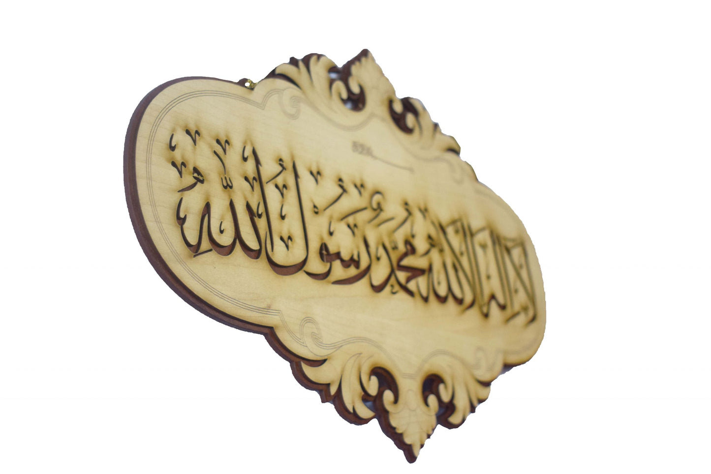 Islamic Wall Frame Wooden Home DÉCOR Wall Hanging KALMA E PAK “laa ilaahah illa allaah muhammadun rasool ullaah”| MASHALLAH| HAZA MIN FAZLI RABBI 10 INCH by 16 INCHES