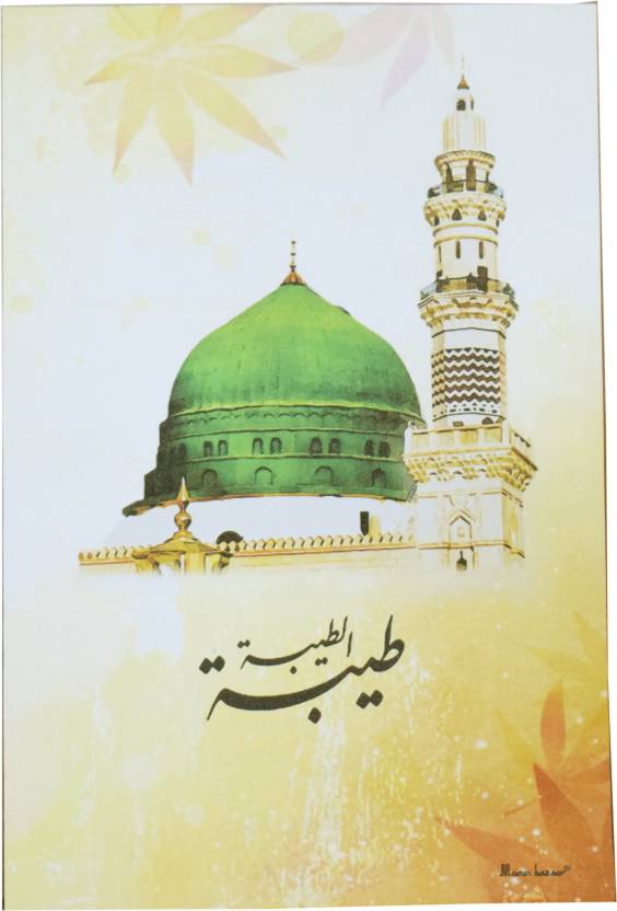 MOMIN BAZAAR Al Masjid an Nabawi Islamic wall frame