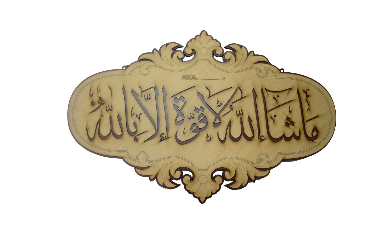 Islamic Wall Frame Wooden Home DÉCOR Wall Hanging KALMA E PAK “laa ilaahah illa allaah muhammadun rasool ullaah”| MASHALLAH| HAZA MIN FAZLI RABBI 10 INCH by 16 INCHES
