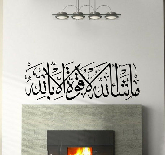 Mashallah La Quwwata illa Bi-llahi  WALL STICKER PVC VINYL SIZE 31 CM BY 91 CM