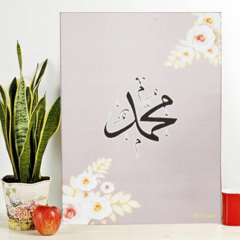 MOMIN BAZAAR ALLAH THE ALMIGHTY & PROPHET (PBUH) ISLAMIC WALL FRAME