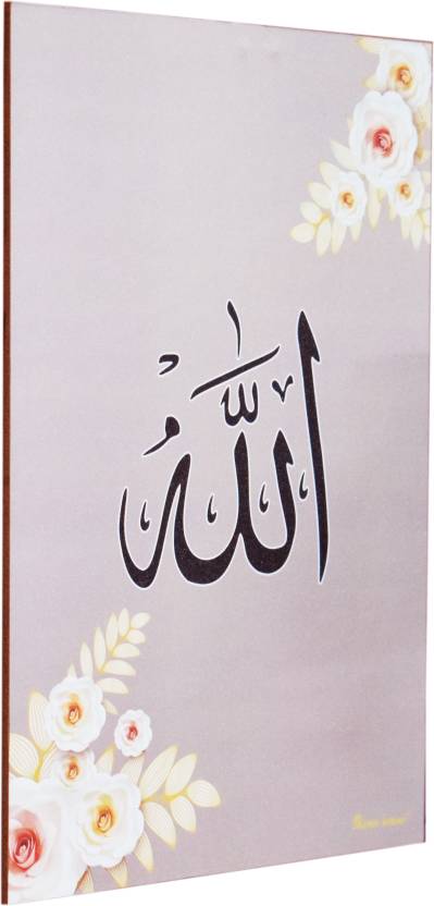 MOMIN BAZAAR ALLAH THE ALMIGHTY & PROPHET (PBUH) ISLAMIC WALL FRAME