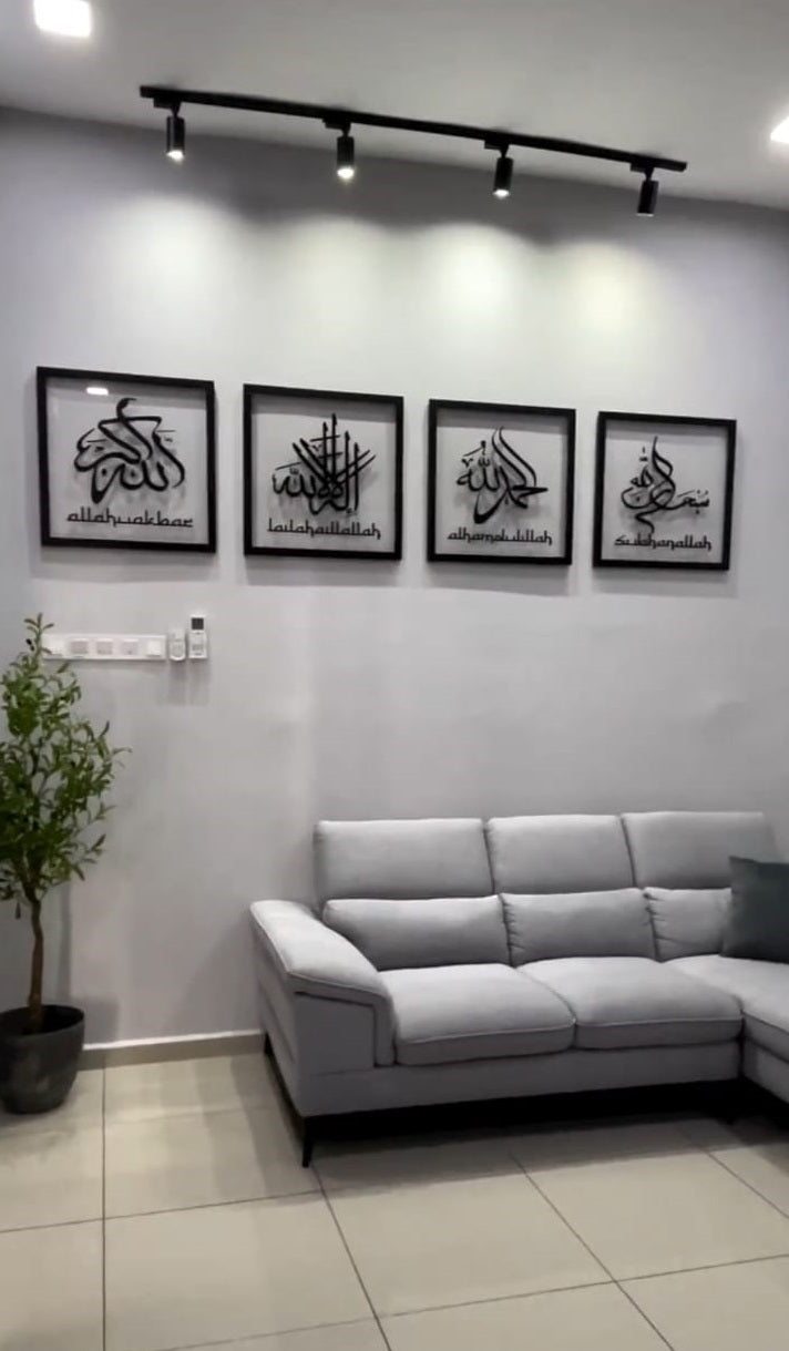 ALHAMDULLIAH SUBHANALLAH ALLAHUAKBAR LAILLAHILLAH  4 SET ISLAMIC WALL FRAME ACRYLIC WALL DECOR