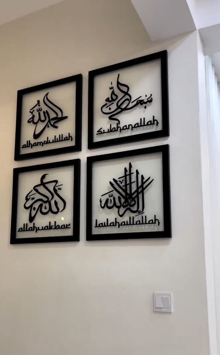 ALHAMDULLIAH SUBHANALLAH ALLAHUAKBAR LAILLAHILLAH  4 SET ISLAMIC WALL FRAME ACRYLIC WALL DECOR