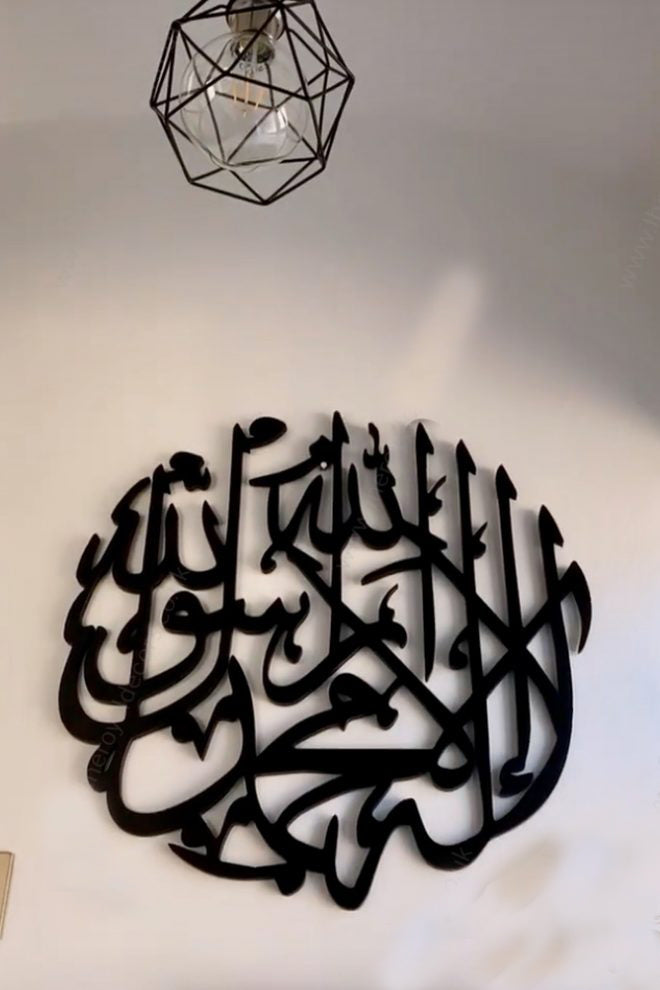 KALMA WALL FRAME / KALMA WALL FRAME /KALIMA WALL DECOR/KALMA WALL DECOR/ROUND KALMA CALLIGRAPHY WALL DECOR   18 BY 18 INCH WALL DECOR