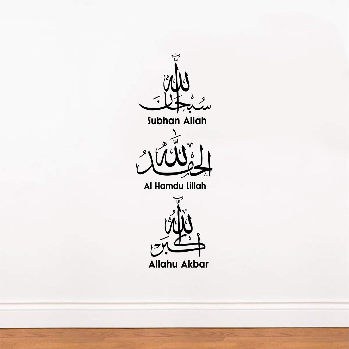 ALHAMDULLIAH SUBHANALLAH  ALLAHU AKBAR ISLAMIC WALL STICKER WALL STICKER PVC VINYL SIZE 46 CM BY 92 CM