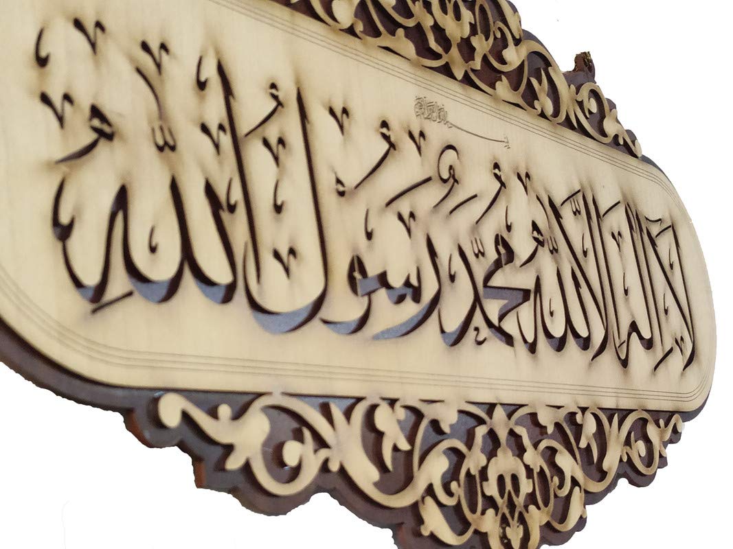 Islamic Wall Frame Wooden Home DÉCOR Wall Hanging KALMA E PAK “laa ilaahah illa allaah muhammadun rasool ullaah”| MASHALLAH| HAZA MIN FAZLI RABBI 9 INCH by 18 INCHES
