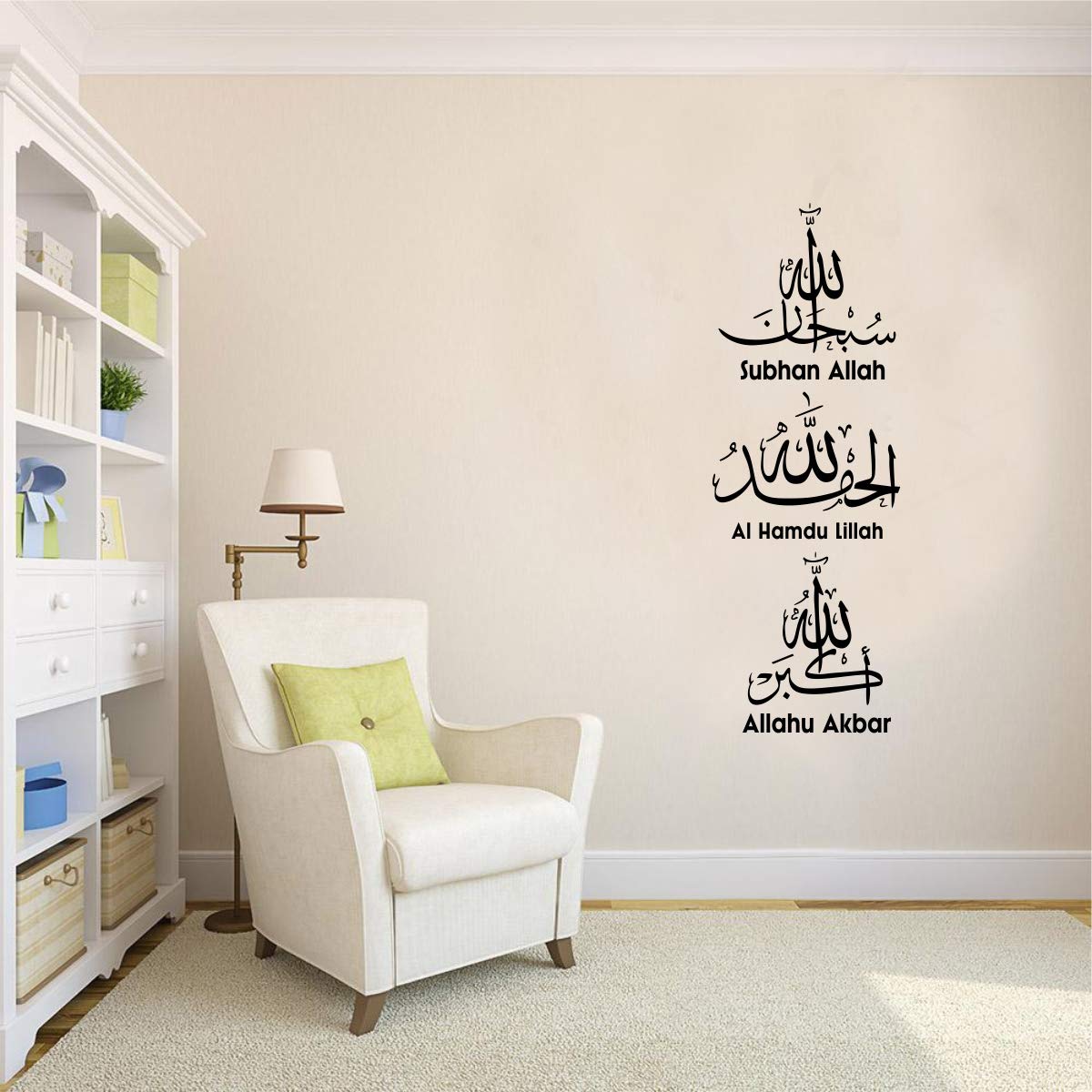 ALHAMDULLIAH SUBHANALLAH  ALLAHU AKBAR ISLAMIC WALL STICKER WALL STICKER PVC VINYL SIZE 46 CM BY 92 CM