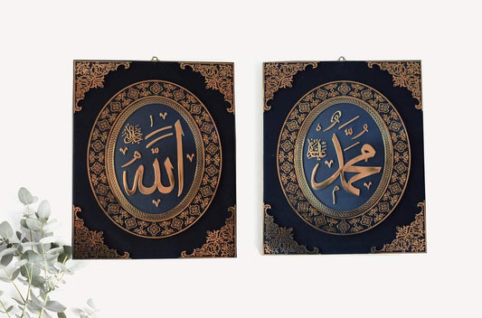 Islamic Wall Frame Muslim Home DÉCOR VELEVT Coated Frame ALLAH MOHAMMAD (SAW) PAIR 16 inch * 12 inch