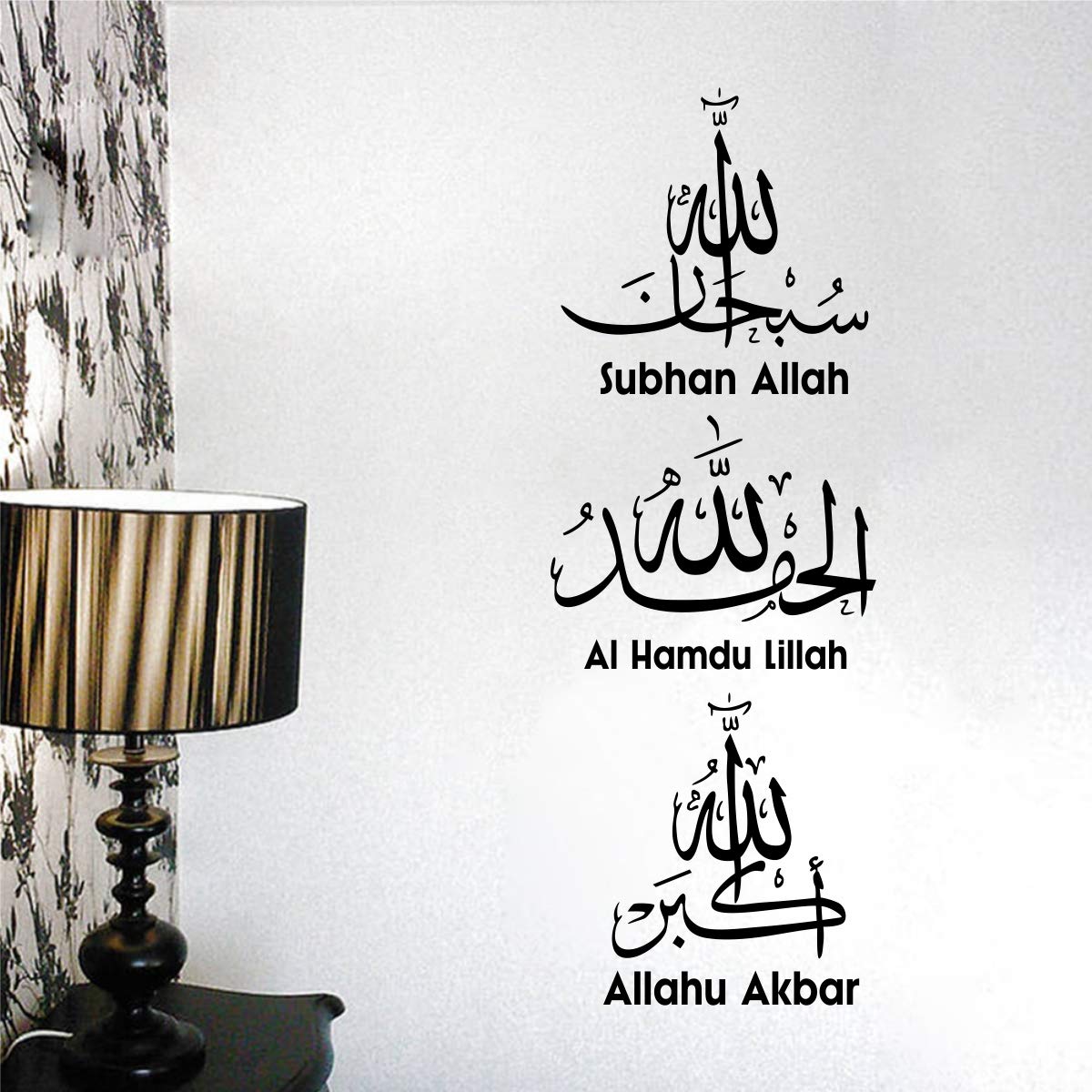 ALHAMDULLIAH SUBHANALLAH  ALLAHU AKBAR ISLAMIC WALL STICKER WALL STICKER PVC VINYL SIZE 46 CM BY 92 CM