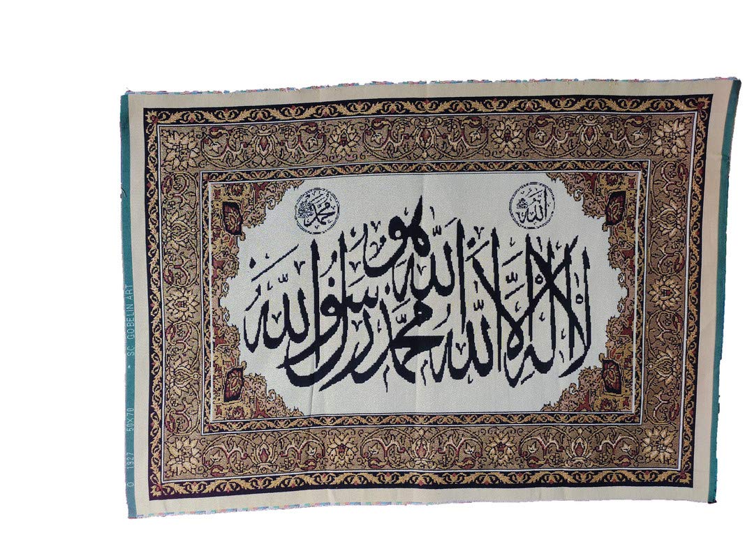 MOMIN BAZAAR ISLAMIC WALL FRAME FABRIC WALL HANGING FOR FRAMING