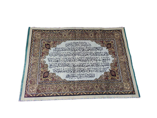 MOMIN BAZAAR ISLAMIC WALL FRAME FABRIC WALL HANGING FOR FRAMING AYAT AL KURSI