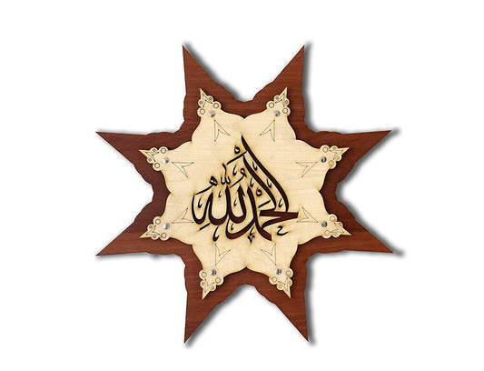 MOMIN BAZAAR ALHAMDULILLAH Wooden Home DÉCOR Wall Hanging Star 14 * 14 INCHES