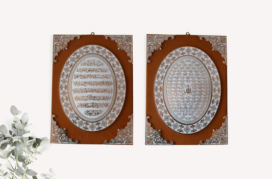 Islamic Wall Frame Muslim Home DÉCOR VELEVT Coated Frame AYAT AL KURSI & 99 NAME OF ALLAH PAIR 16 inch * 12 inch