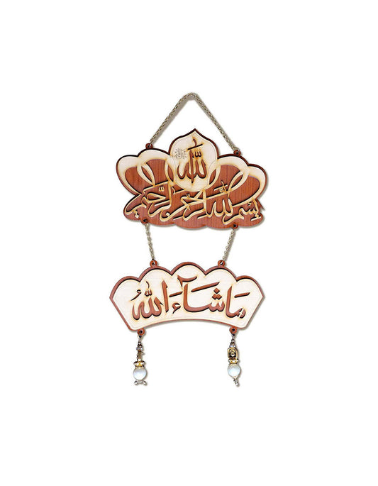 Islamic Wooden Home DÉCOR Wall Hanging Allah MASHALLAH 10 * 8 INCHES