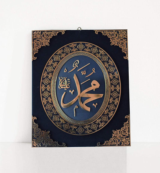 Islamic Wall Frame Muslim Home DÉCOR VELEVT Coated Frame MOHAMMAD (SAW) 16 inch * 12 inch