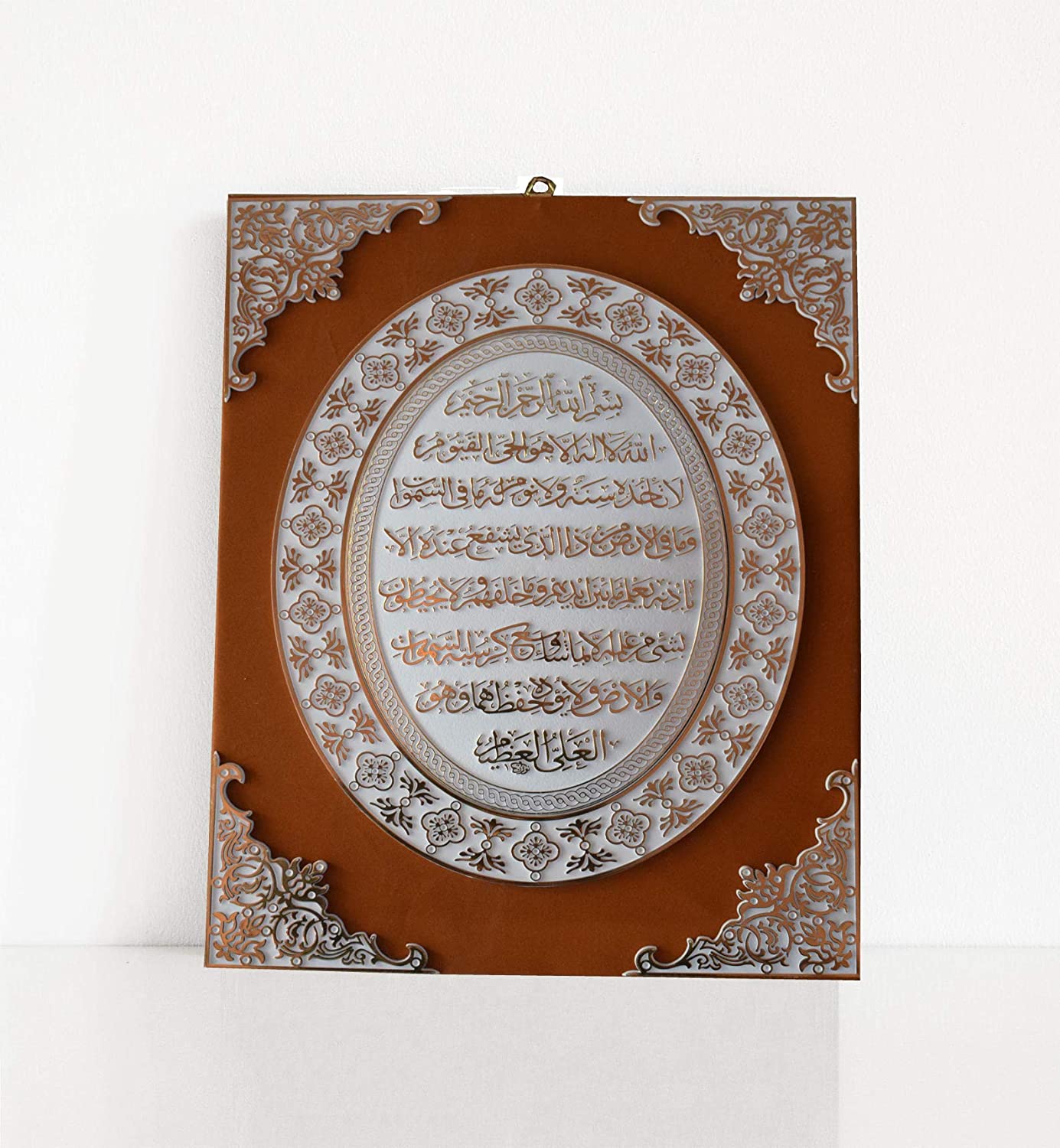 Islamic Wall Frame Muslim Home DÉCOR VELEVT Coated Frame Ayat AL KURSI 16 inch * 12 inch