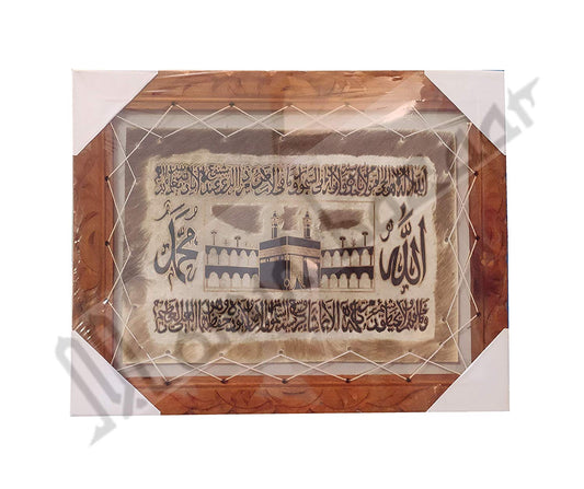 Goat Skin Calligraphy Frame Islamic TUGRA MECCA MEDINA AYAT AL KURSI Islamic Wall Frame Islamic Decor Item 17.5INCH * 13.5 INCH